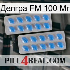 Делгра FM 100 Мг 23